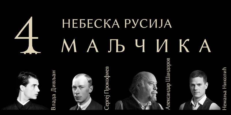 ČETIRI MALJČIKA