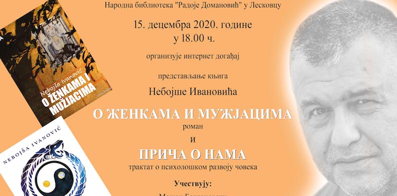 INTERNET PREZENTACIJA KNJIGA NEBOJŠE IVANOVIĆA