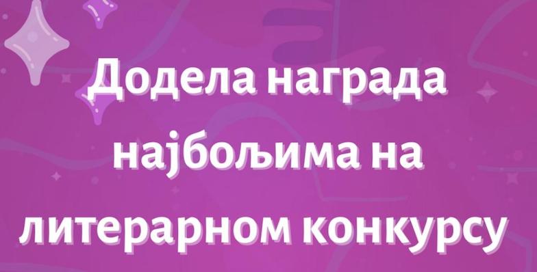 NAGRADE ZA NAJBOLJE NA KOKURSU POVODOM SVETSKOG DANA POEZIJE