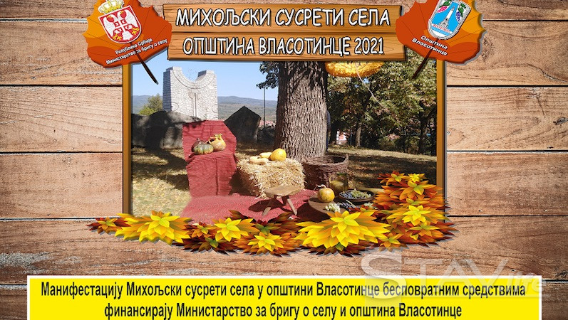 Miholjski susreti u vlasotinačkim selima