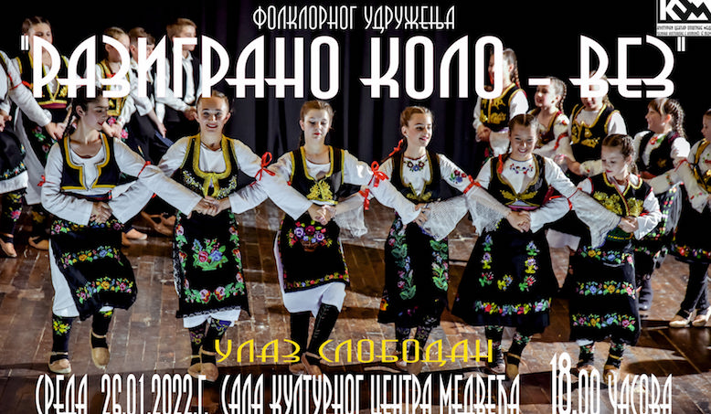 Celovečernji koncert folklornog udruženja „Razigrano kolo- Vez“