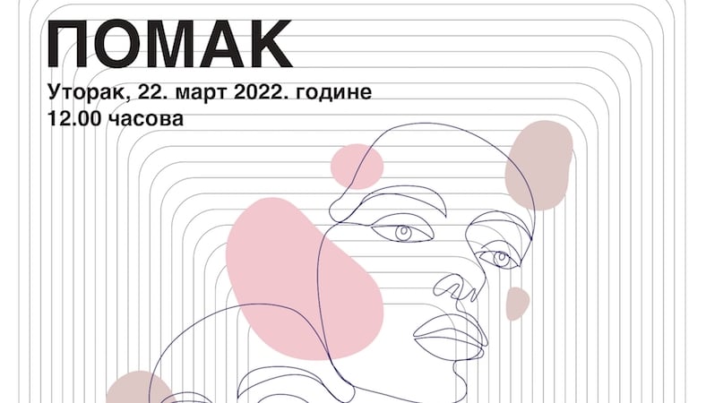 U biblioteci u Leskovcu izložba „Pomak“