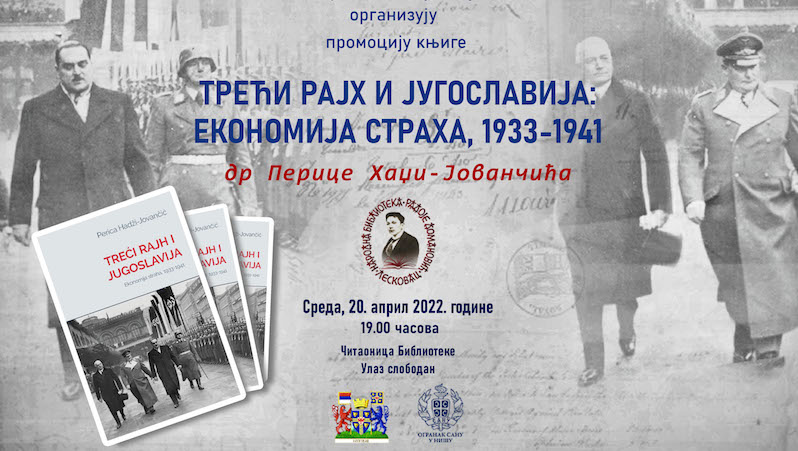 Promocija knjige „Treći rajh i Jugoslavija: Ekonomija straha, 1933-1941“  u  leskovačkoj biblioteci