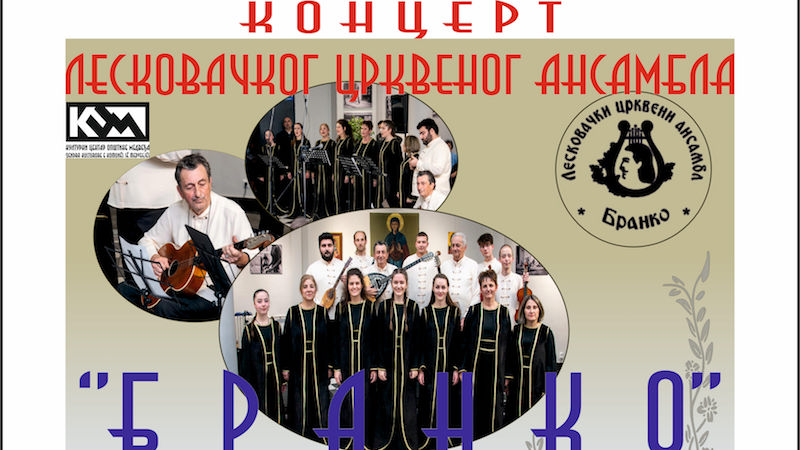 Koncert crkvenog ansambla „Branko“