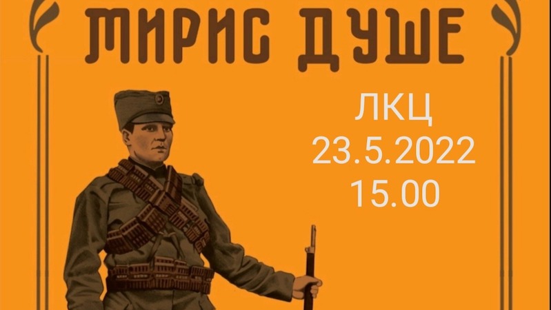 Učenici humanitarno izvode komad profesora Dušana Milenkovića „Miris duše“