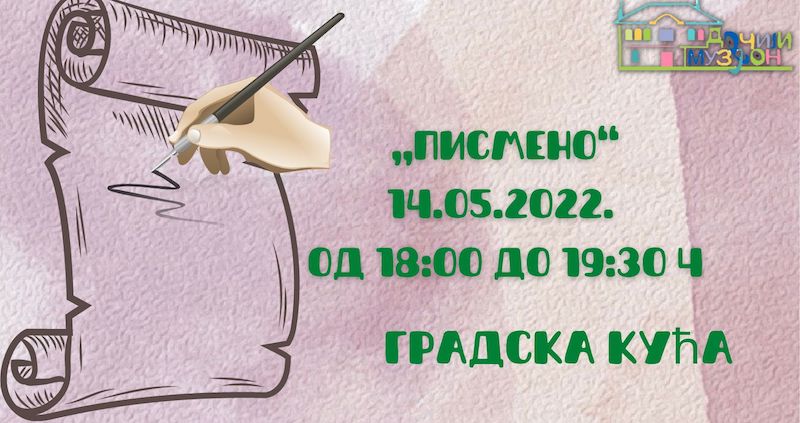 Dečji muzejon – Samo za radoznale i kreativce