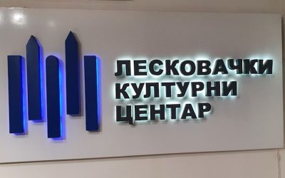 Ministar Selaković otvara izložbu kojom će biti označen početak programa „Leskovac -prestonica kulture Srbije“