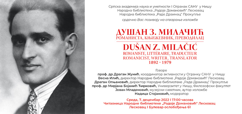Izložba „Dušan Z. Milačić(1892–1979): romanista, književnik, prevodilac“ u Narodnoj biblioteci u Leskovcu