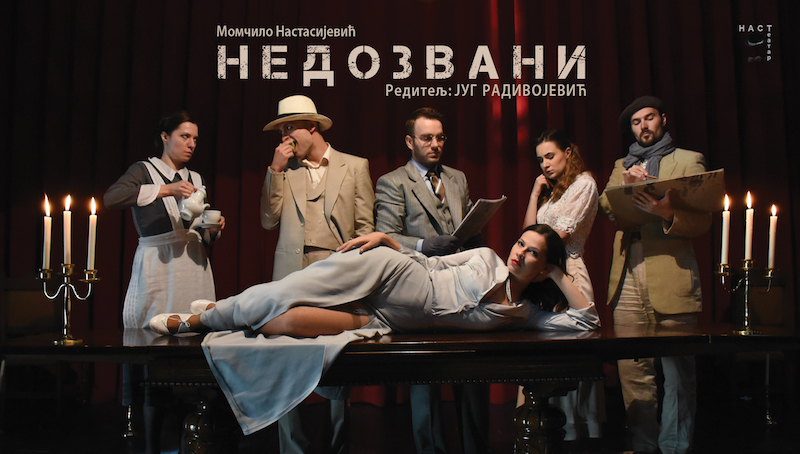 U LKC-u predstava „Nedozvani“