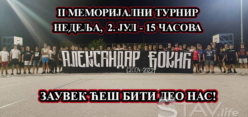 II Memorijalni turnir „Aleksandar Đokić – Bomba“