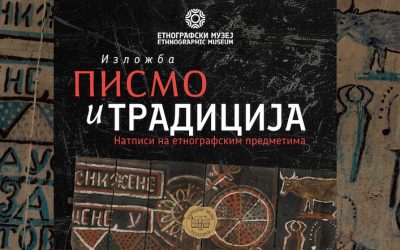 Izložbom „Pismo I tradicija“ obeležava se Dan muzeja u Leskovcu