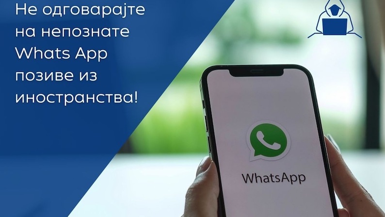 MUP – Ne odgovarajte na nepoznate pozive na WhatsAppu u pitanju je prevara