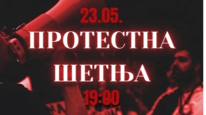 Leskovački studenti pozivaju na protestnu šetnju večeras