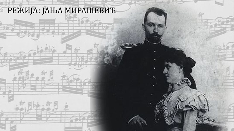 Muzičko-scensko delo „Pre uranka“ u Narodnom pozorištu