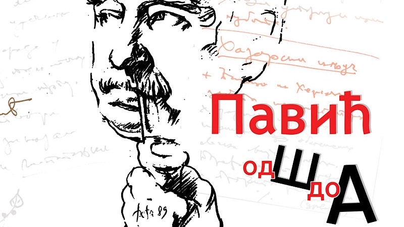 Multimedijalna izložba „Pavić od Š do A“ u leskovačkoj biblioteci