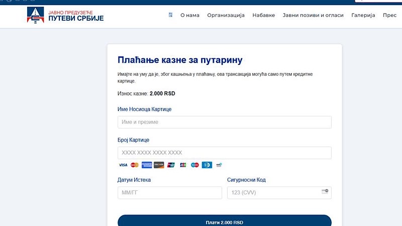 MUP upozorava na lažne SMS poruke o prekoračenju brzine