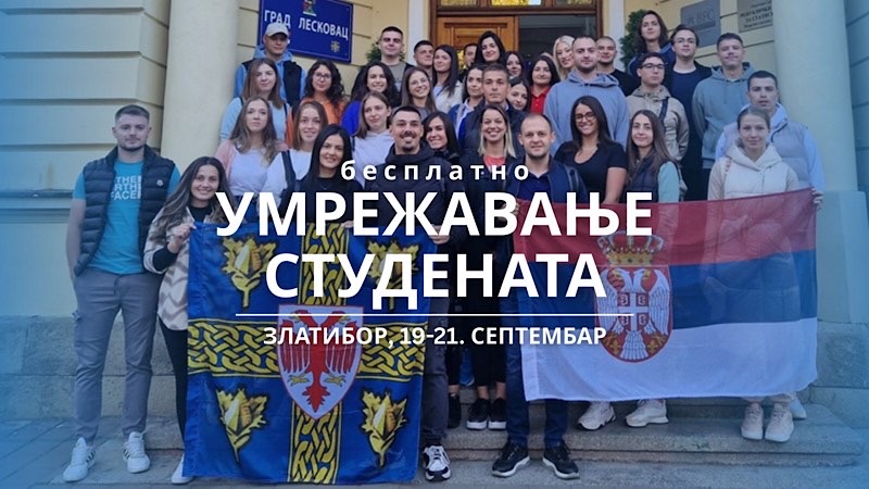 „UMrežavanje studenata“ na Zlatiboru – Prijavi se