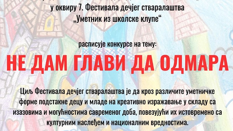 Feastival dečjeg stvaralaštva: Raspisan konkurs „Ne dam glavi da odmara“