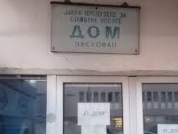 I nakon drugog konkursa JP „Dom“ ostaje bez direktora