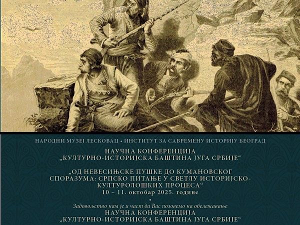 Konferencija „Kulturno-istorijska baština juga Srbije“ u Narodnom muzeju u Leskovcu