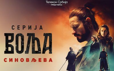 Domaće serije premijerno na 18. LIFFE-u