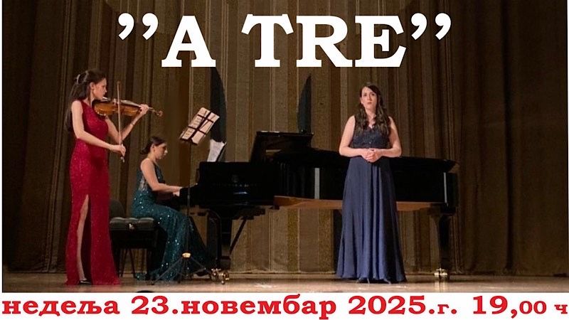 Trio „A Tre“ u Medveđi