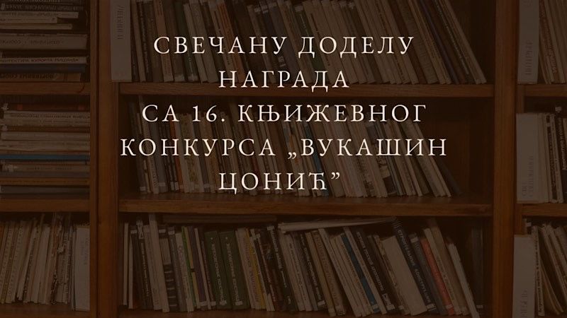 Evo ko su dobitnici nagrada na Konkursu za kratku priču „Vukašin Conić“