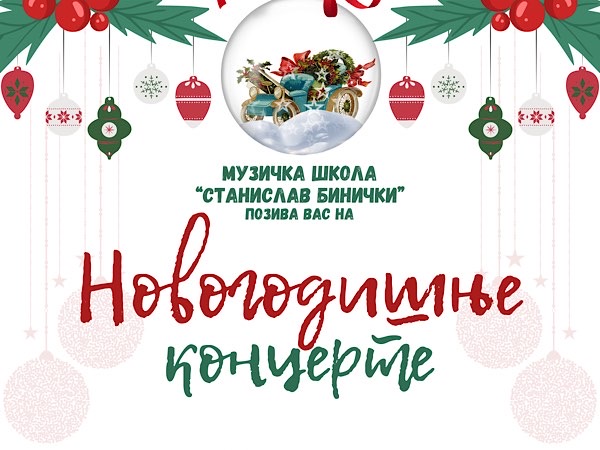 Tri koncerta Muzičke škole „Stanislav Binički
