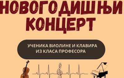 Novogodišnji koncert u leskovačkoj biblioteci