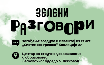 Zeleni razgovor u Leskovcu: Zagađenje vazduha i Izveštaj iz senke Koalicije 27