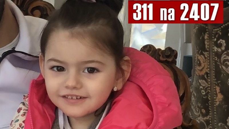  Pomozimo da Helena nastavi lečenje slanjem 311 na 2407