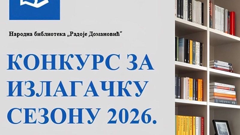 Narodna biblioteka u Leskovcu raspisala konkurs za izlagačku sezonu 2026. godine