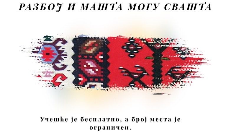 Besplatne radionice „Razboj i mašta mogu svašta“ u Narodnom muzeju u Leskovcu