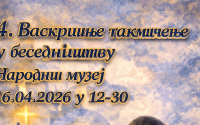 Vaskršnje takmičenje u besedi u Narodnom muzeju u Leskovcu
