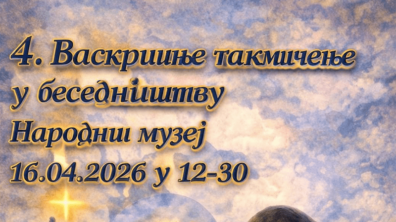 Vaskršnje takmičenje u besedi u Narodnom muzeju u Leskovcu