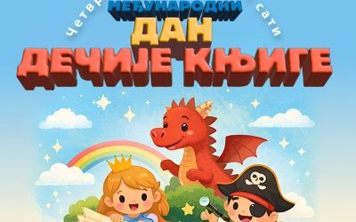 Međunarodni dan dečje knjige u LKC-u