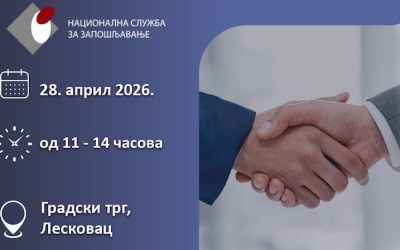Sajam profesionalne orijentacije, obrazovanja i zapošljavanja u Vojsci Srbije održaće se u Leskovcu