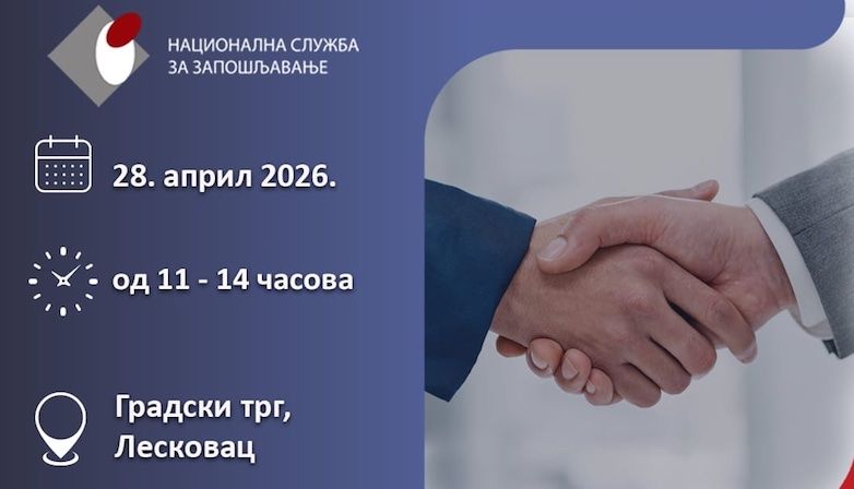 Sajam profesionalne orijentacije, obrazovanja i zapošljavanja u Vojsci Srbije održaće se u Leskovcu