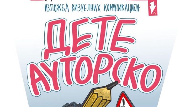 Izložba vizuelnih komunikacija „Autorsko dete“