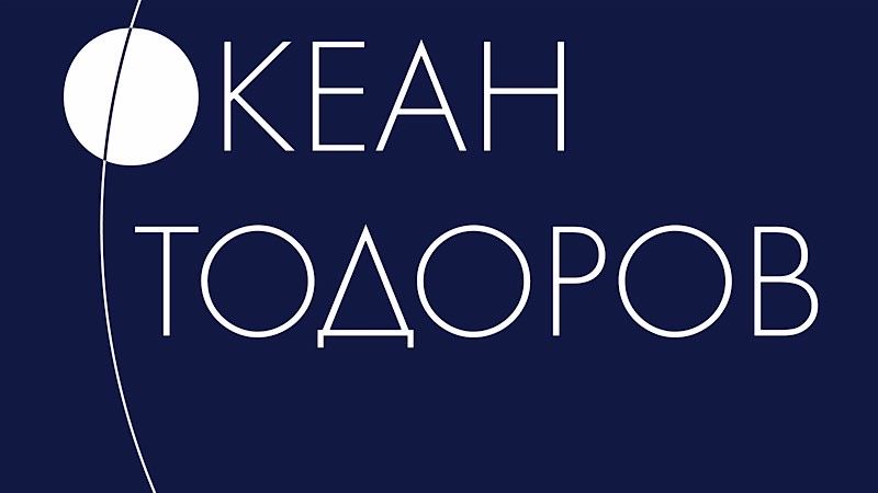 Izložba akademika Teodora Stevanovića u LKC-u