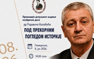 Promocija dopunjenog izdanja „Pod prekornim pogledom istorije“