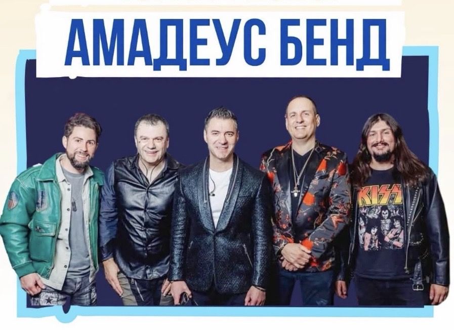 Amadeus na Vlasina festu