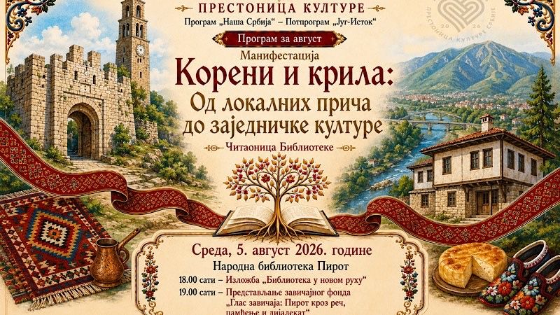Manifestacija „Кoreni i krila: Od lokalnih priča do zajedničke kulture“