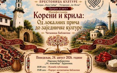 Koreni i krila: Od lokalnih priča do zajedničke kulture