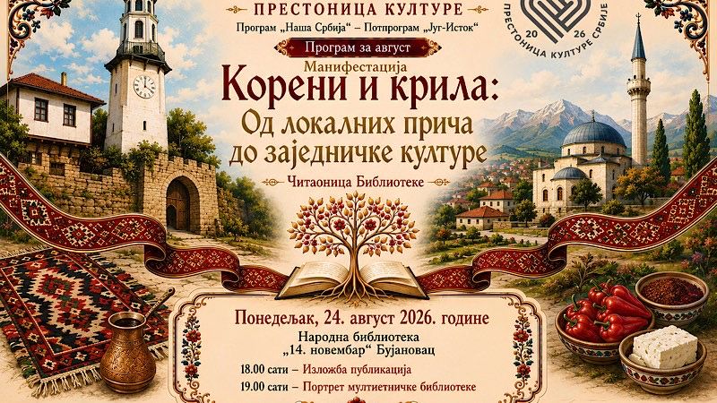 Koreni i krila: Od lokalnih priča do zajedničke kulture
