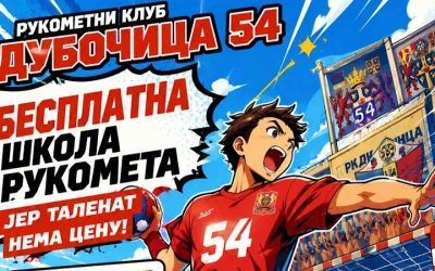 Dubočica 54 otvara besplatnu školu rukometa za najmlađe