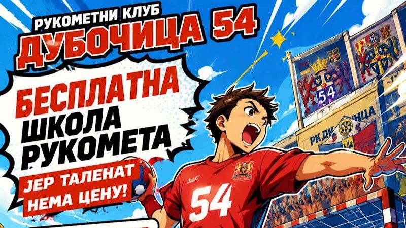 Dubočica 54 otvara besplatnu školu rukometa za najmlađe