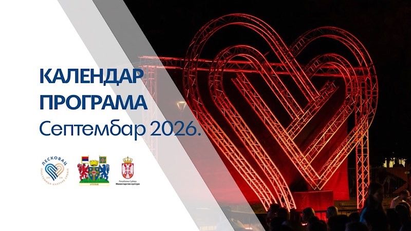 KALENDAR PROGRAMA – SEPTEMBAR – PRESTONICA KULTURE 2026.